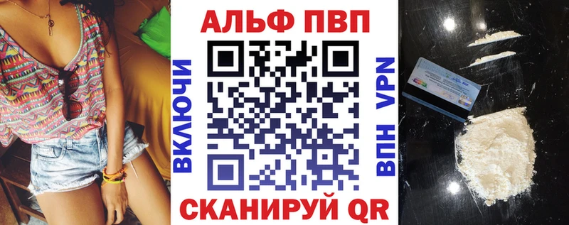 Alpha-PVP Соль  Брюховецкая 