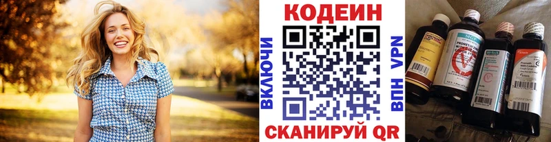 кракен ссылки  Брюховецкая  Кодеиновый сироп Lean напиток Lean (лин) 
